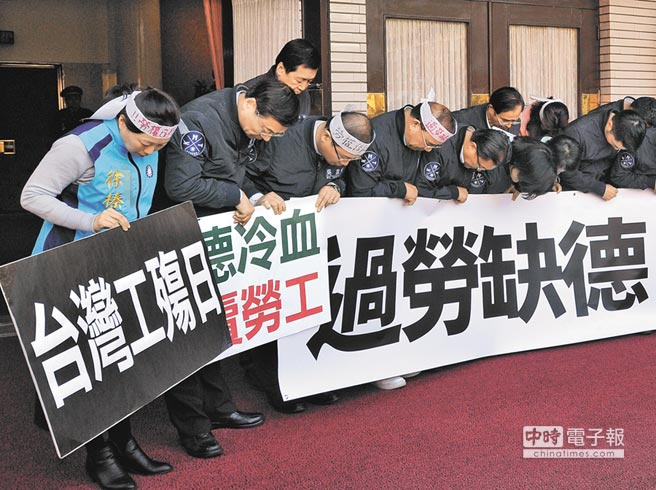 臺(tái)媒：折騰2年多 “勞基法”修回國(guó)民黨版本