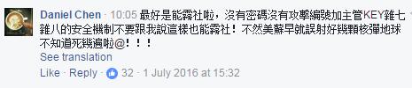 【深度長文】論“馬氏萬能鍋”對民進黨的重要性