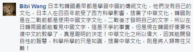 臺(tái)灣“獨(dú)課綱”橫行 蔡英文的夢(mèng)想是“刪除文言”