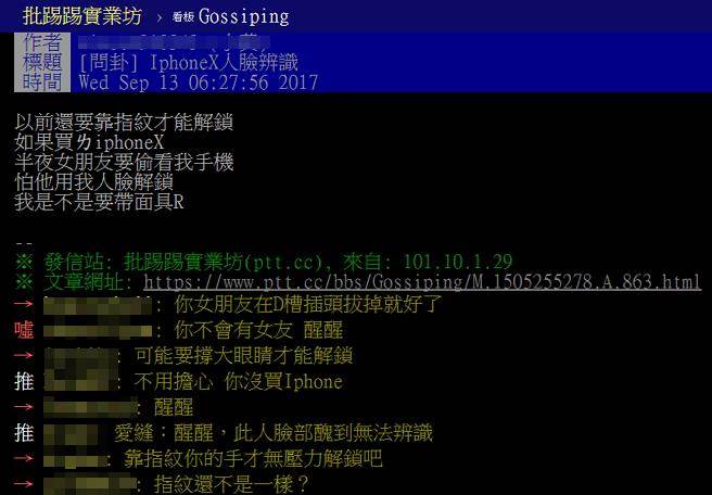 iPhone X靠臉解鎖被臺灣網(wǎng)友酸爆