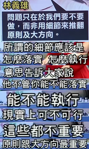 8萬戶裝太陽能板就能比過核4？林義雄請多讀點專業(yè)書吧【臺灣包袱鋪】