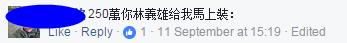 8萬戶裝太陽能板就能比過核4？林義雄請多讀點專業(yè)書吧【臺灣包袱鋪】