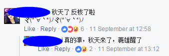 8萬戶裝太陽能板就能比過核4？林義雄請多讀點專業(yè)書吧【臺灣包袱鋪】