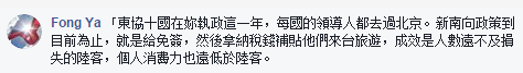 蔡當(dāng)局“新南向”貽笑大方 詐騙賣淫激增觀光效益不升反降