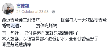 吃香蕉還要吃蜥蜴？除了“吃掉”蔡當(dāng)局還有別的辦法嗎？