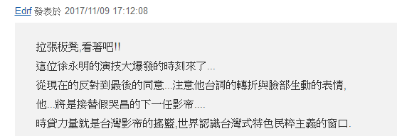 也有民進黨自家民代表態(tài)不支援，連一項捧臭腳的“時代力量”民代也炮轟“四個不變，‘行政院’別再騙”。