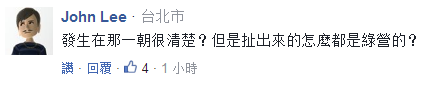 關(guān)鍵時(shí)刻賴清德回應(yīng)慶富案，示忠護(hù)主？還是蔡英文的高級(jí)黑？