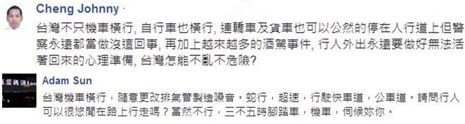 連“過馬路”都令人害怕 臺(tái)灣最美風(fēng)景還是人嗎？