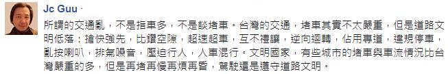 連“過馬路”都令人害怕 臺(tái)灣最美風(fēng)景還是人嗎？