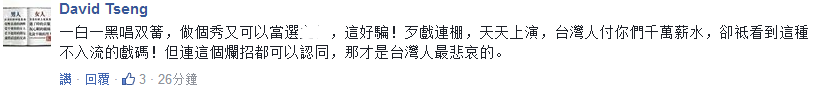 民進(jìn)黨與“時(shí)代力量”決裂？別傻了，只是切磋演技