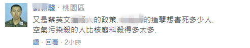 臺(tái)灣減煤抗污致供電短缺45億度 蔡當(dāng)局強(qiáng)行“廢核”卻自相矛盾