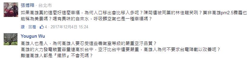 陳菊又亂花錢買廣告？美媒列7個(gè)愛上高雄的理由