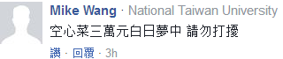 民進(jìn)黨“被反感”比例超越國民黨 蔡英文又開始談“夢想”了