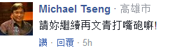 民進(jìn)黨“被反感”比例超越國民黨 蔡英文又開始談“夢想”了