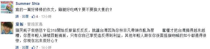 為確保裝聾作啞的蔡英文能看到 臺灣人開始給她寫信了！