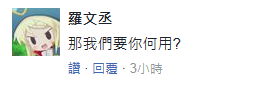 滷肉飯漲價看民進黨官員神回復 島內(nèi)民眾批蔡當局不知人間疾苦