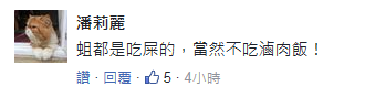 滷肉飯漲價看民進黨官員神回復 島內(nèi)民眾批蔡當局不知人間疾苦