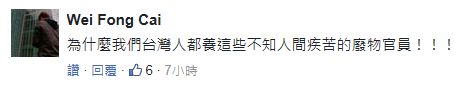 滷肉飯漲價看民進黨官員神回復 島內(nèi)民眾批蔡當局不知人間疾苦