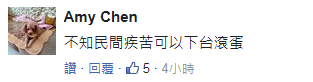 滷肉飯漲價看民進黨官員神回復 島內(nèi)民眾批蔡當局不知人間疾苦