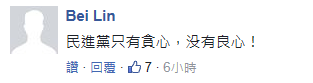 從反核到“返核”民進(jìn)黨頻打臉 兩年燒1.6兆“功德賴”仍有話説