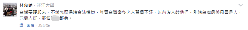 吐槽大會(huì)：臺(tái)大醫(yī)生救人反遭誣告 感嘆“在臺(tái)灣當(dāng)醫(yī)生豬狗不如”