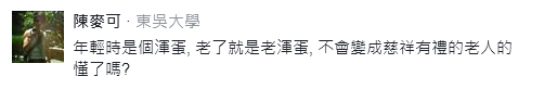 吐槽大會(huì)：臺(tái)大醫(yī)生救人反遭誣告 感嘆“在臺(tái)灣當(dāng)醫(yī)生豬狗不如”