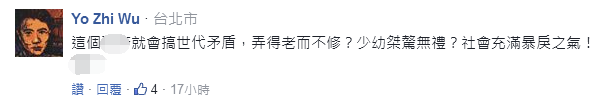 吐槽大會(huì)：臺(tái)大醫(yī)生救人反遭誣告 感嘆“在臺(tái)灣當(dāng)醫(yī)生豬狗不如”