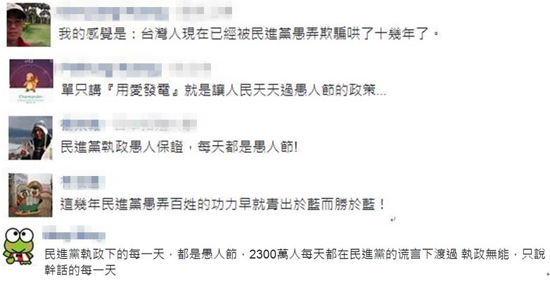 臺灣前“立委”揭民進黨愚人的經(jīng)典謊言 這下真相大白了