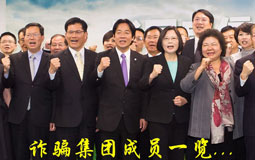 蔡當(dāng)局“鐵票倉(cāng)”淪為招租售牌基地 國(guó)民黨的最佳輔選找到了