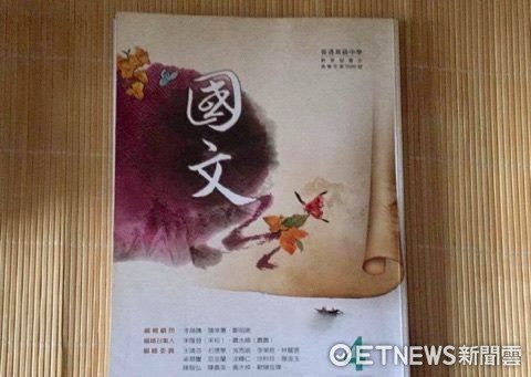 臺當局為"去中"強加罪名 連戰(zhàn)祖父文章被迫退出教科書