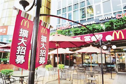 臺灣市場不再"性感" 麥當(dāng)勞350家直營店將變加盟店