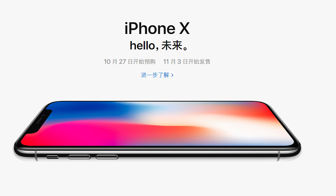 為何買iPhone X超劃算？外媒這樣分析