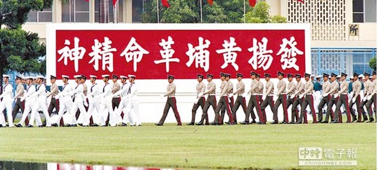 民進(jìn)黨“鴿派”提議臺灣陸軍官校向大陸游客開放