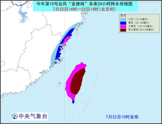 “麥德姆”7月22日14時(shí)至23日14時(shí)降水預(yù)報(bào)圖