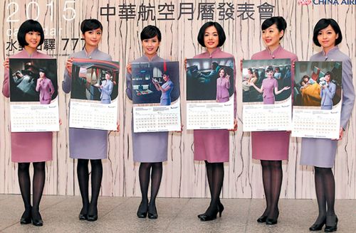 華航空姐拍2015年月曆穿新制服優(yōu)雅、俏皮（圖）