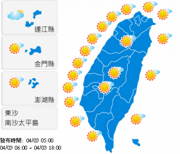 臺(tái)灣清明連假首日，天氣晴朗炎熱，大臺(tái)北地區(qū)高溫達(dá)34度。（臺(tái)媒翻攝自臺(tái)灣“氣象局”）