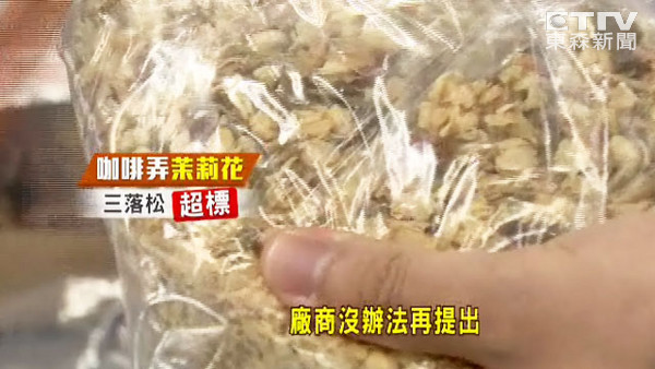 茉莉花僅“熏香沐浴用”，不良商家改標(biāo)當(dāng)食品賣(mài)。（東森新聞圖）