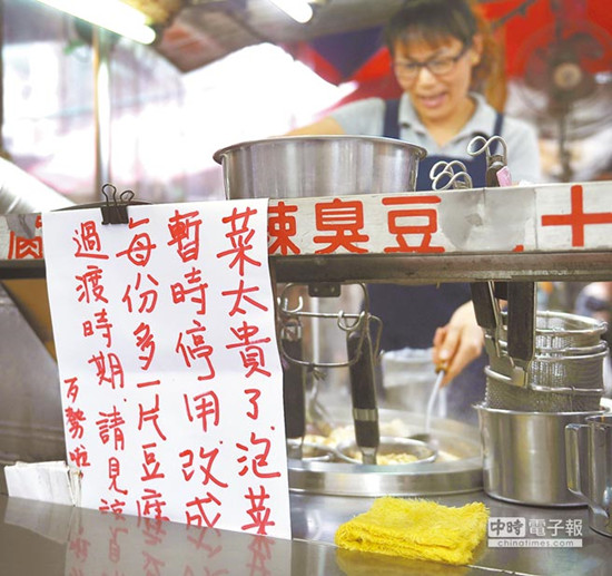 臺(tái)灣菜價(jià)“史上最貴”引民怨遭疑是人為操作（圖）