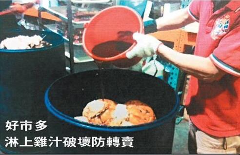 臺灣無良商人收購過期食品 重包裝轉(zhuǎn)賣（圖）