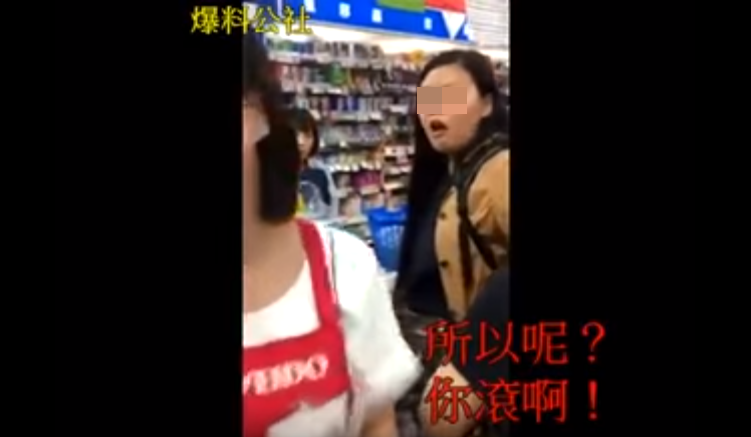 臺灣女子日本藥粧店撒潑 怒罵大陸籍店員“你滾”