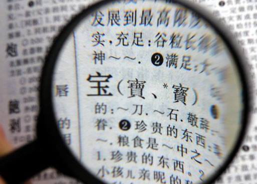 臺灣男子強迫馬來西亞女友寫繁體字 遭網(wǎng)友吐槽