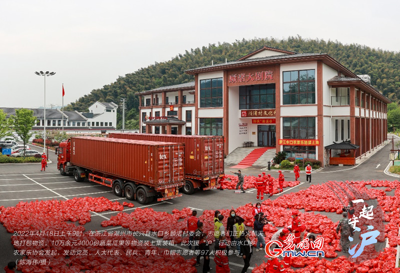 一起守“滬”｜蔬菜瓜果齊上陣 浙江長(zhǎng)興馳援上海“菜籃子