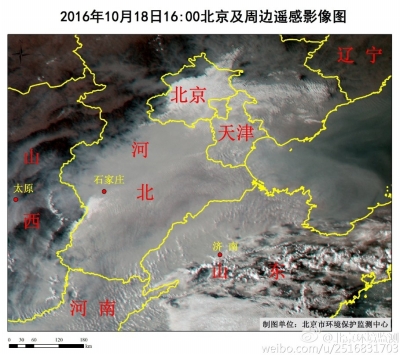 10月18日京津冀及周邊地區(qū)遙感影像圖。