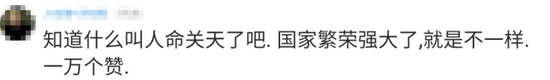  留言區(qū)被“點讚祖國”“祈福求平安”聲包圍之時，也有網(wǎng)友表示不解，專門的搜救船怎麼沒有動靜呢？