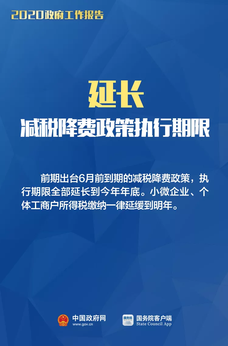 小微企業(yè)、個(gè)體工商戶速看，國(guó)家扶持來(lái)了！