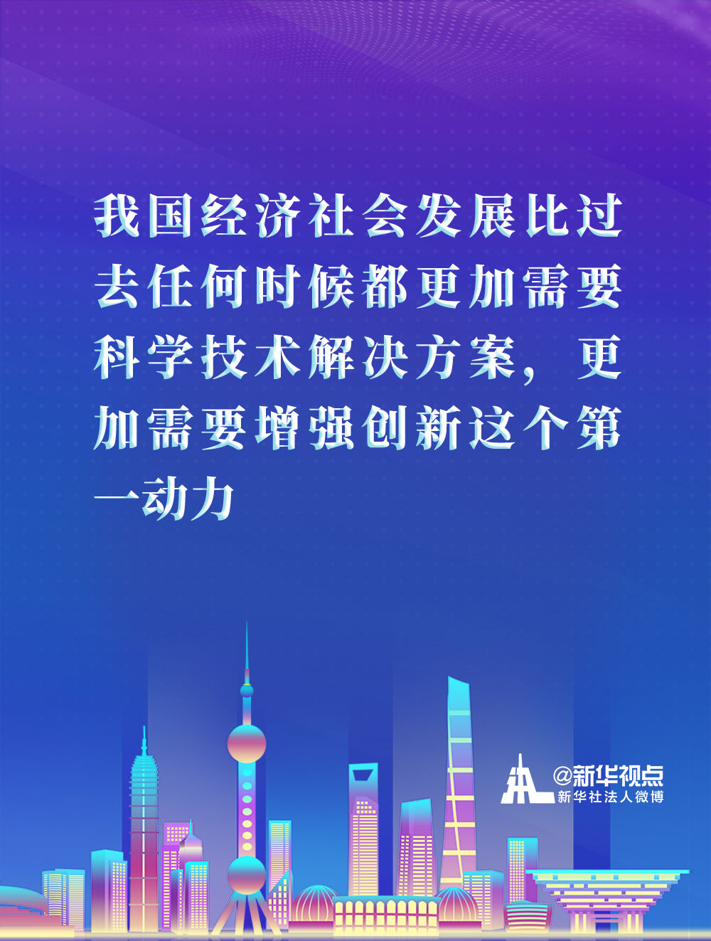 來(lái)看習(xí)近平總書記在浦東開發(fā)開放30週年慶祝大會(huì)上講話金句