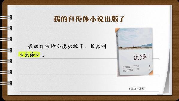 【有聲手賬】説説我家的小康故事⑥：莊稼地裏也能“長(zhǎng)文化”