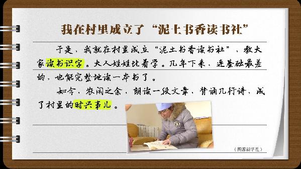 【有聲手賬】説説我家的小康故事⑥：莊稼地裏也能“長(zhǎng)文化”