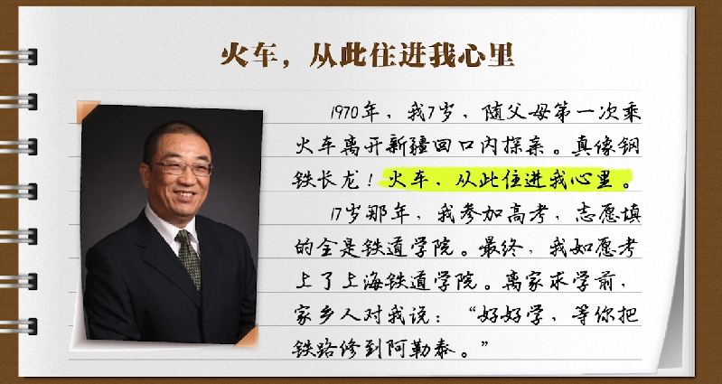 【有聲手賬】説説我家的小康故事 ：鐵路修到了阿勒泰