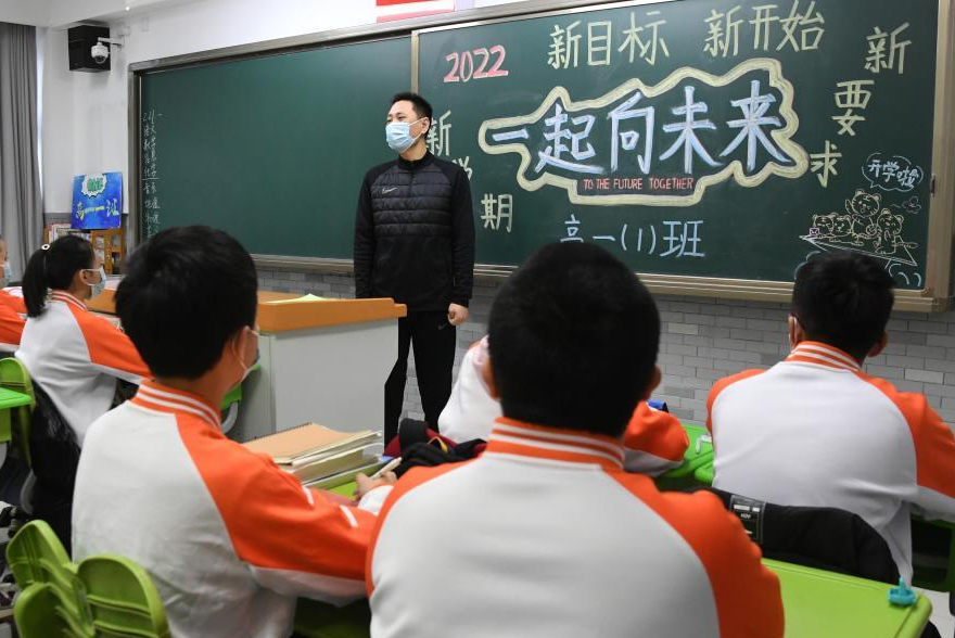 2022年2月21日，中國農(nóng)業(yè)大學附屬中學高一（1）班的學生們開始了開學第一課。